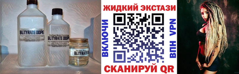 наркота  Уржум  Бутират оксибутират 