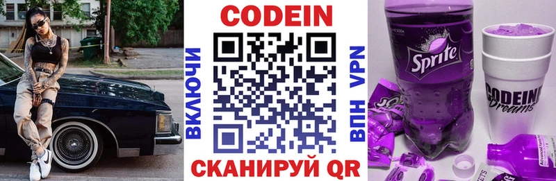 Codein Purple Drank  даркнет сайт  Уржум 