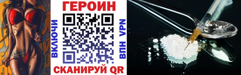 ГЕРОИН хмурый сколько стоит Уржум