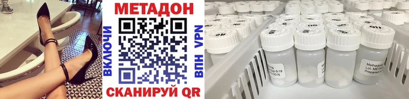 МЕТАДОН methadone  купить  цена  Уржум 