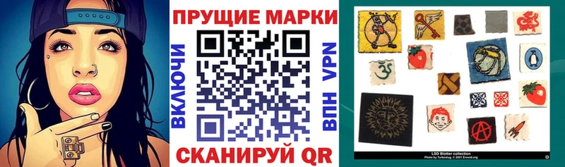 Марки N-bome 1,8мг Уржум