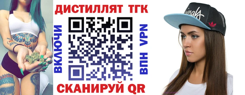 площадка состав  Уржум  ТГК вейп  наркота 